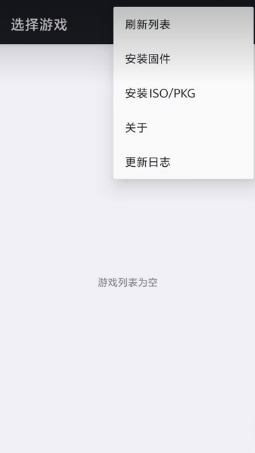 aps3e模拟器安卓版