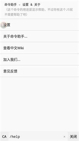 mc命令助手手机版
