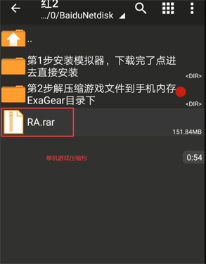 exagear ED302模拟器