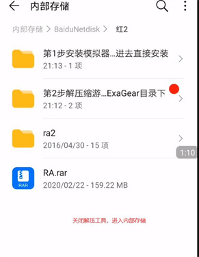 exagear ED302模拟器
