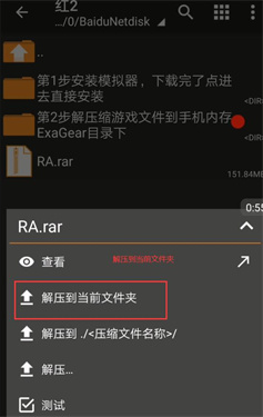 exagear ED302模拟器