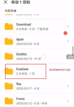 exagear ED302模拟器