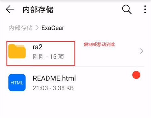 exagear ED302模拟器