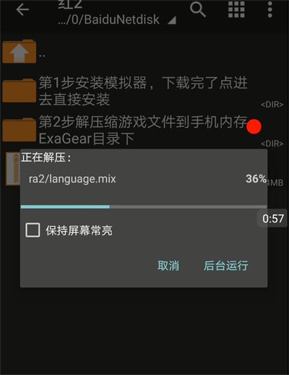exagear ED302模拟器