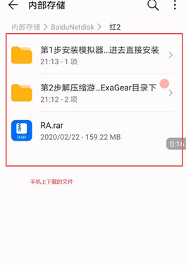 exagear ED302模拟器