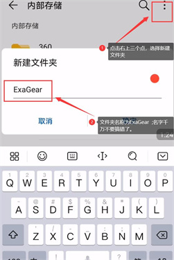 exagear ED302模拟器