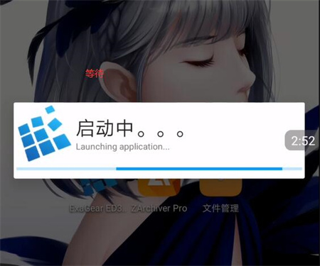 exagear ED302模拟器