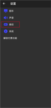 呆萌PS2模拟器