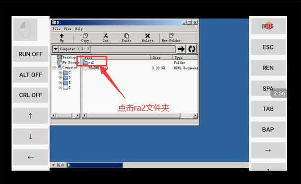 exagear ED302模拟器