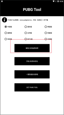画质助手120帧