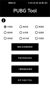 画质助手120帧
