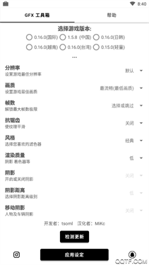 gfx工具箱老版本