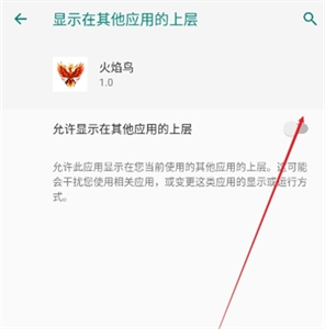 火焰鸟6.0直装