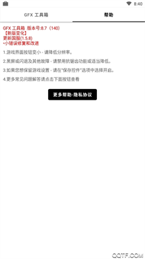 gfx工具箱老版本