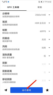 gfx工具箱老版本