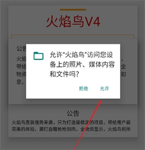 火焰鸟6.0直装