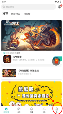 酷酷跑游戏盒子