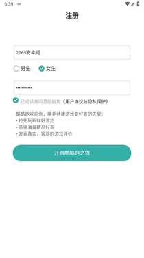 酷酷跑游戏盒子