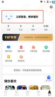 果盘游戏