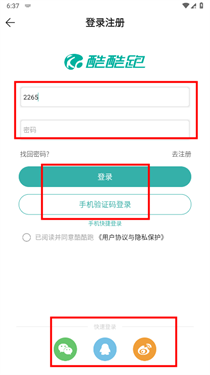 酷酷跑游戏盒子
