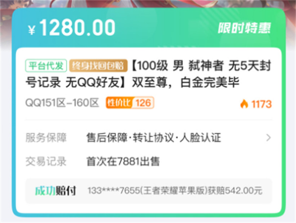 账号牛