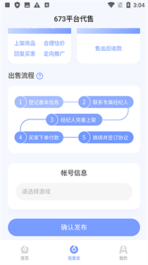 673严选