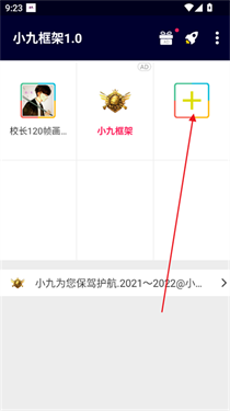 小九框架1.0