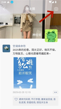 微信集赞