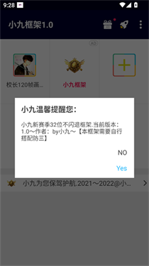 小九框架1.0