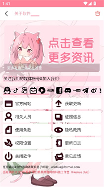 齿轮辅助