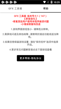 gfx工具箱120帧