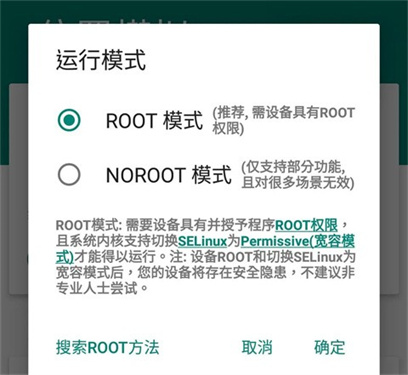 Fake Location中文版