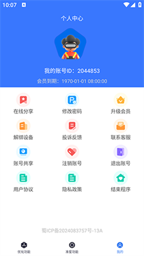 极瞳帧率大师