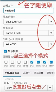 winlator模拟器