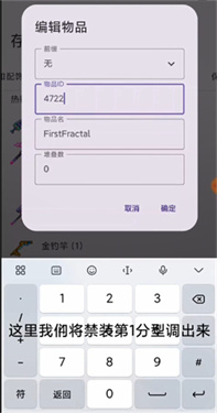 泰拉瑞亚存档编辑器