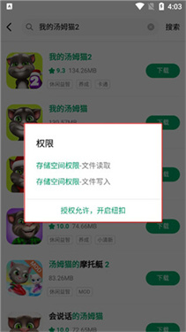 纽扣助手
