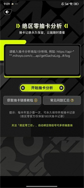 绝区零工坊助手
