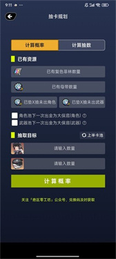 绝区零工坊助手