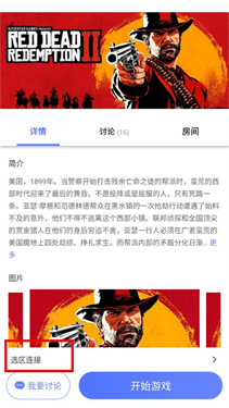 超级小悟云游戏