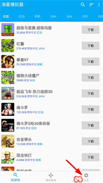 海星模拟器tv版