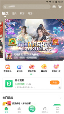 9877游戏盒