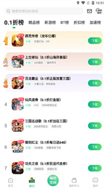 9877游戏盒