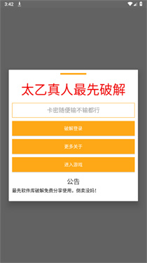 和平太乙真人容器直装