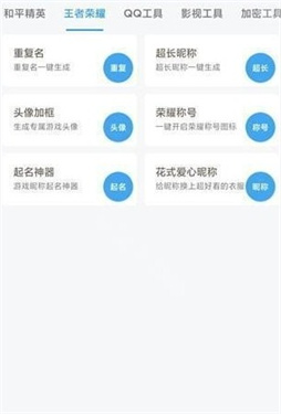 唯梦工具箱