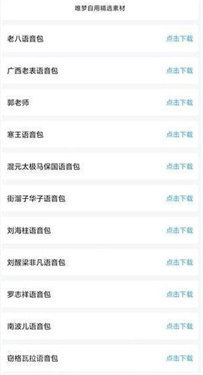 唯梦工具箱