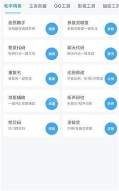 唯梦工具箱