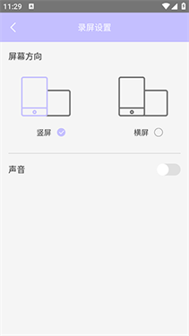 录音录屏大师