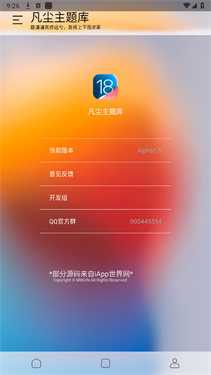 凡尘主题库