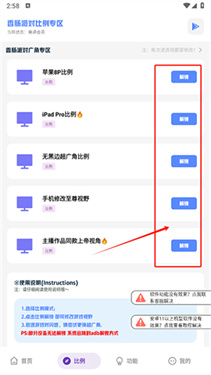 沐辞画质助手