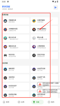 沐辞画质助手
